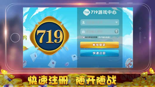 719游戲大廳官網(wǎng)版