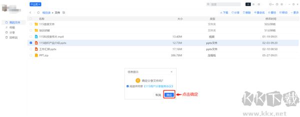 115網(wǎng)盤(pán)官方正版