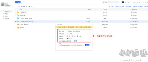 115網(wǎng)盤(pán)官方正版