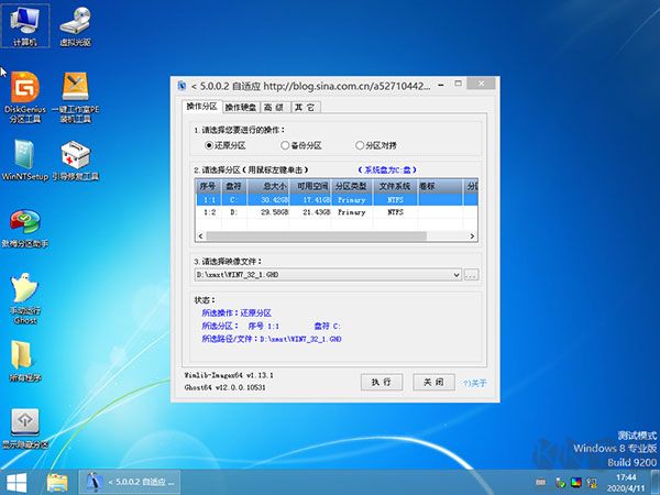 一鍵工作室純U盤版啟動盤制作工具