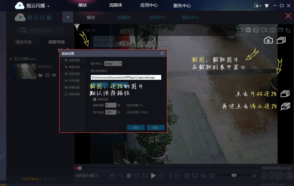 視云閃播(視頻播放器)