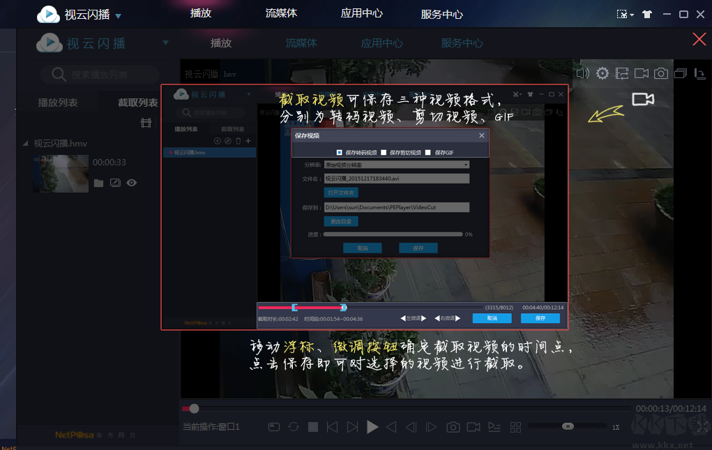 視云閃播(視頻播放器)