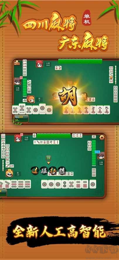 四川麻將單機(jī)版無(wú)需網(wǎng)絡(luò)碎片時(shí)間版下載