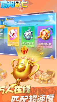 信陽黑七手機(jī)免費(fèi)版