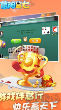 信陽黑七手機(jī)免費(fèi)版