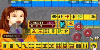 街機(jī)大滿貫麻將手機(jī)版免費(fèi)版