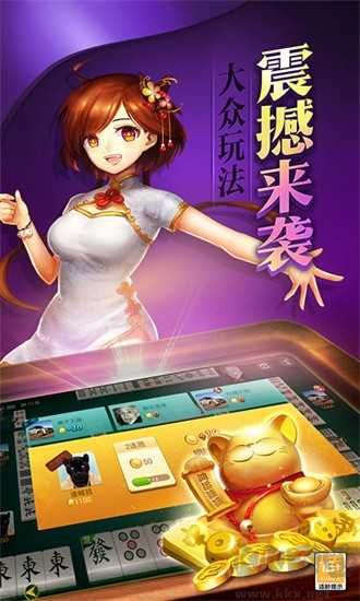 安慶賴子麻將官方正版