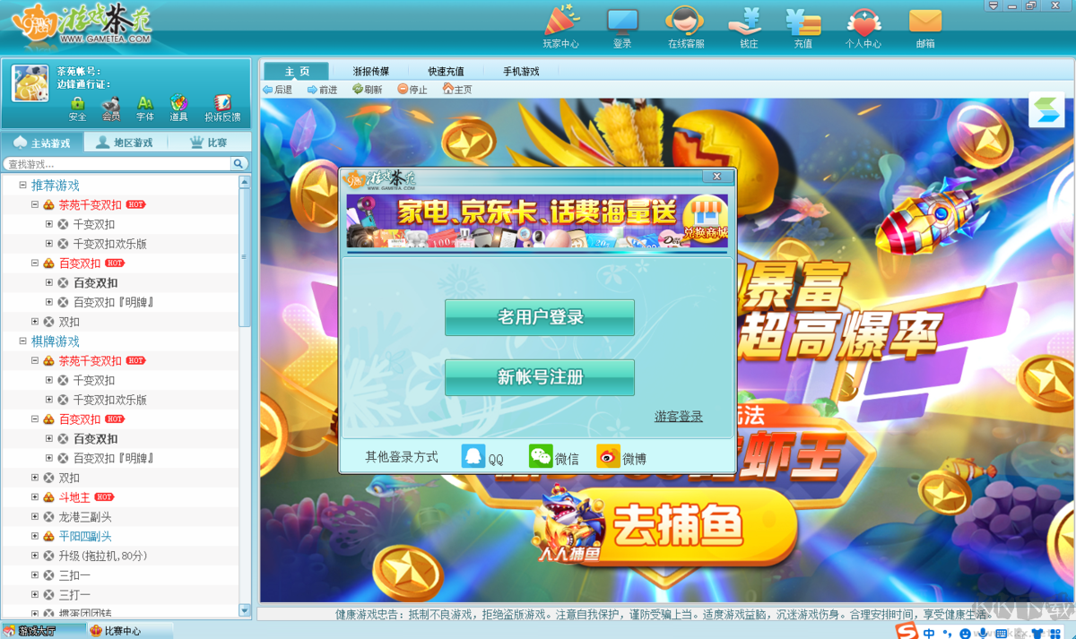 游戲茶苑大廳穩(wěn)定版本