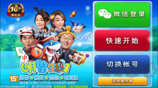 明星三缺一麻將安卓版