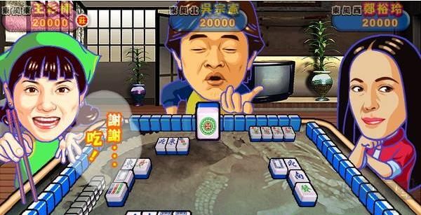 明星三缺一麻將安卓版