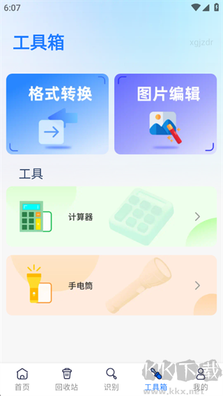 手機資料備份助手