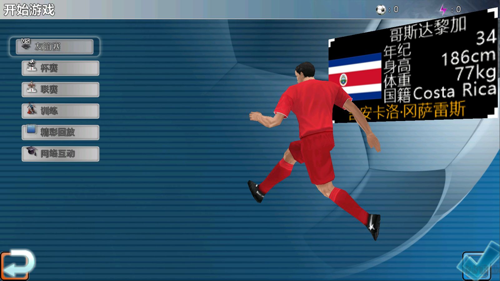 勝利足球(Winner Soccer Evolution)