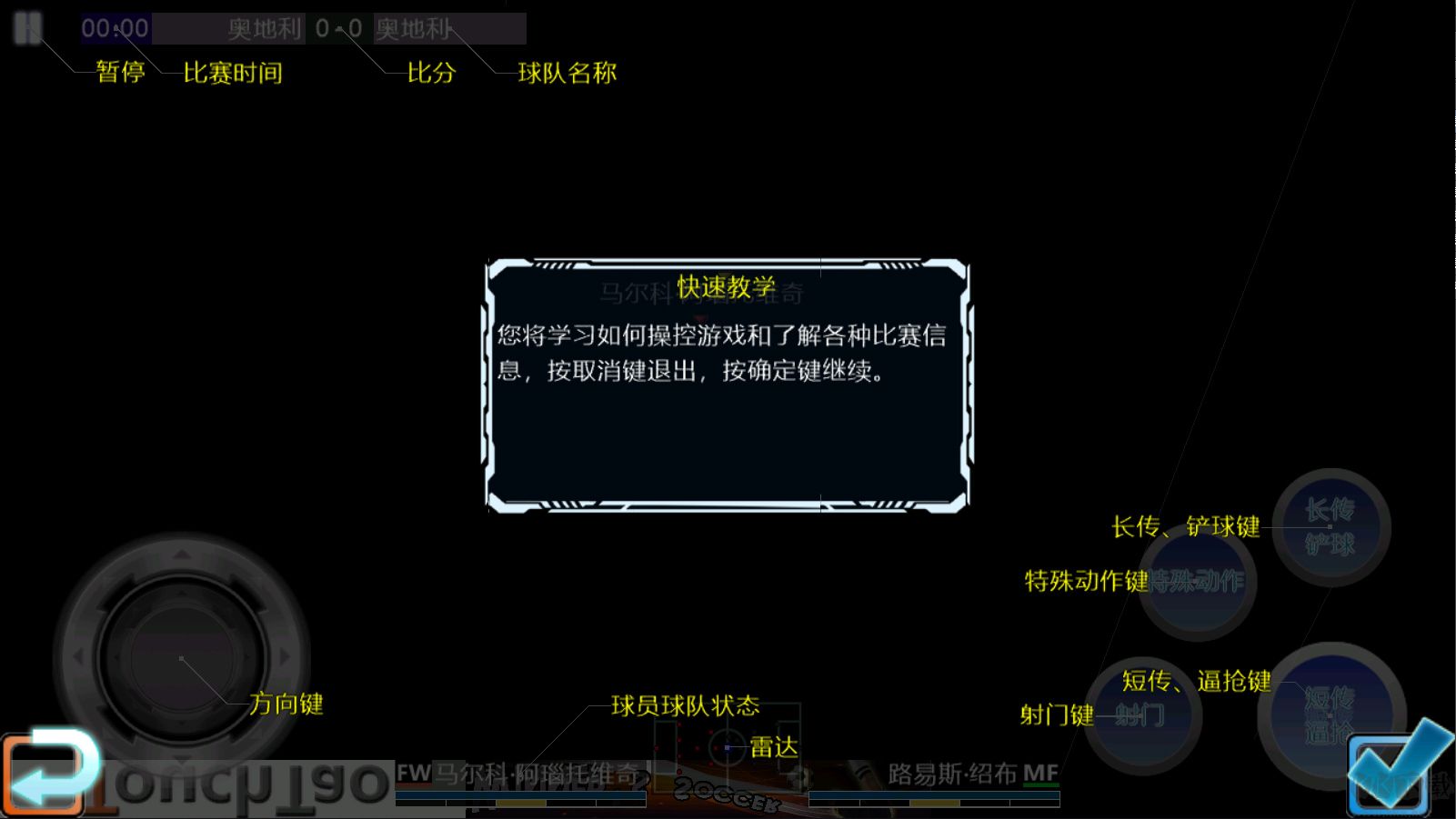 勝利足球(Winner Soccer Evolution)