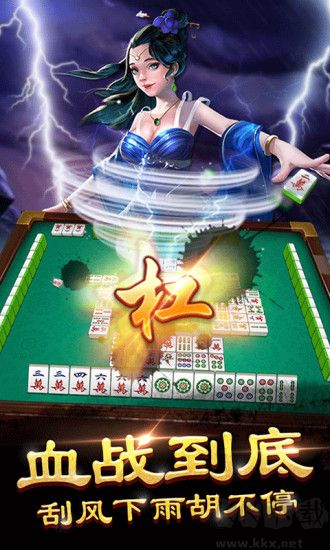 單機麻將手機版免費版