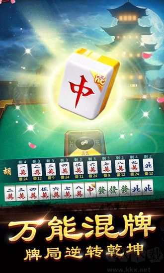 單機麻將手機版免費版