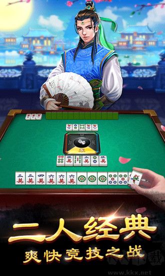 單機麻將手機版免費版