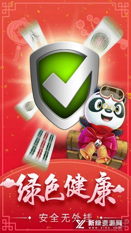 四人麻將手機版單機版