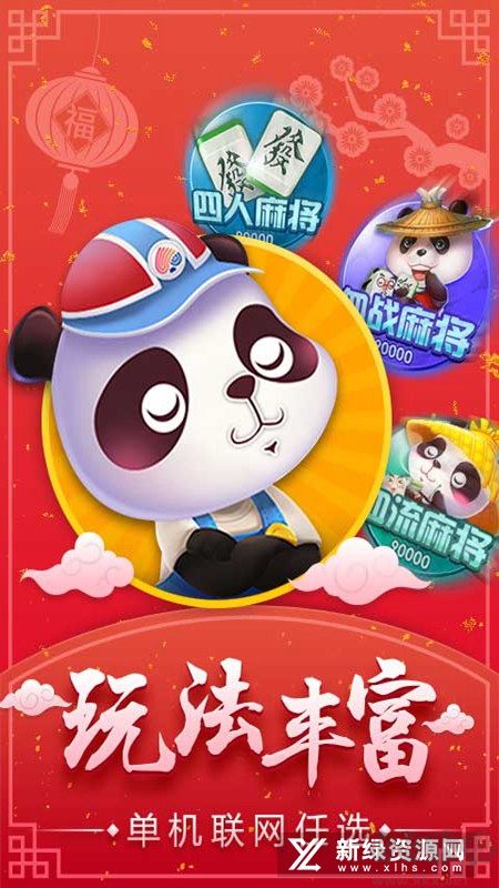 四人麻將手機版單機版