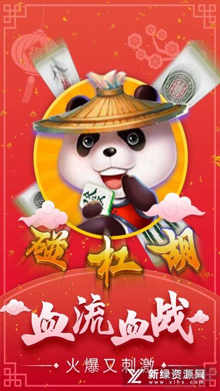 四人麻將手機版單機版