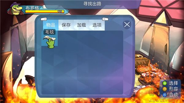 鱷魚偵探布羅格