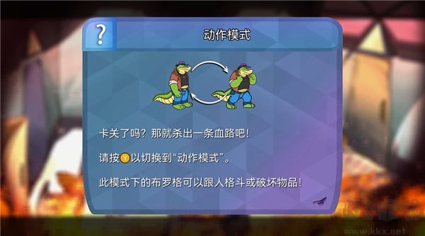 鱷魚偵探布羅格