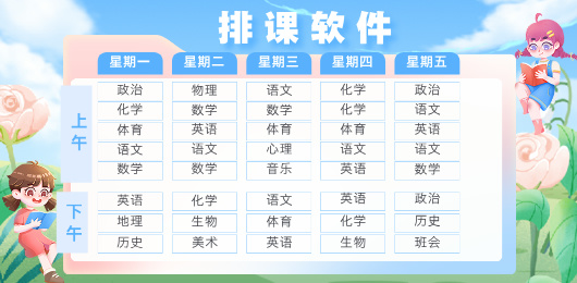 排課軟件大全-排課軟件大全合集-排課軟件大全推薦