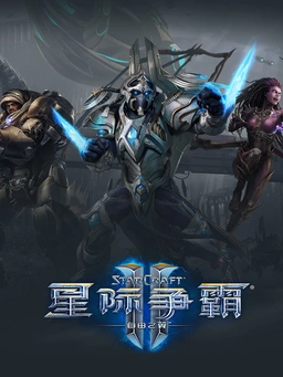 星際爭霸2六項修改器 V2.2.970最終版