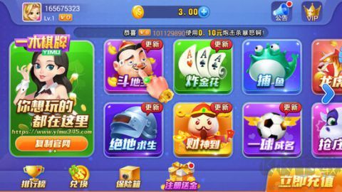 一木棋牌最新版免費(fèi)安裝包