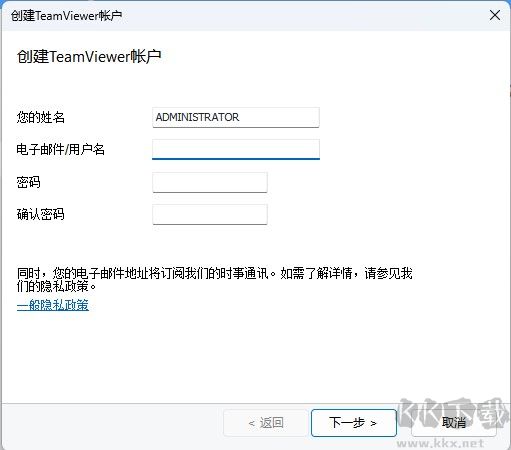 TeamViewer(遠程控制軟件)