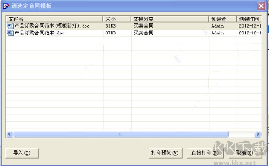 TurboCIS合同信息管理系統(tǒng)最新版
