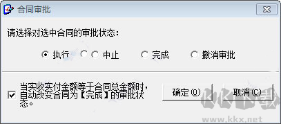 TurboCIS合同信息管理系統(tǒng)最新版