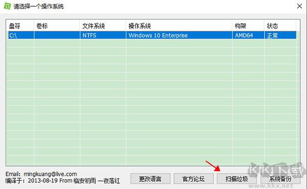 Windows Update Clean Tool(C盤清理工具)