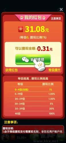 國民斗地主極速版