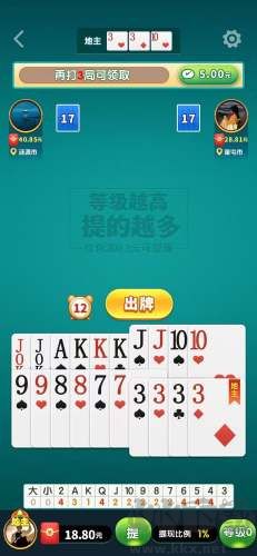 國民斗地主極速版