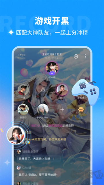 多啦變聲器app最新版