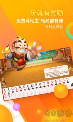 閑來斗地主正版手機版