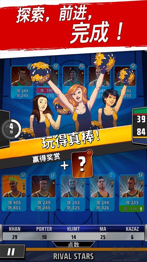 籃球明星爭(zhēng)霸戰(zhàn)(Rival Stars)