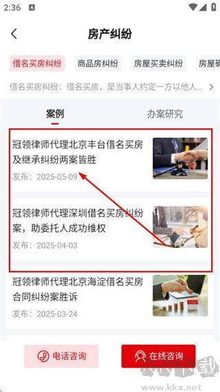 冠領(lǐng)律師最新版