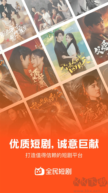 全民短劇app