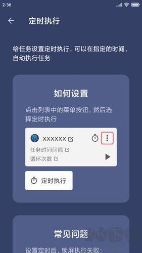 貝利自動(dòng)點(diǎn)擊器