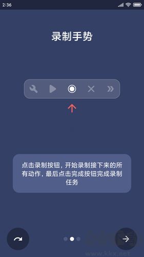 貝利自動(dòng)點(diǎn)擊器