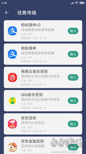 貝利自動(dòng)點(diǎn)擊器