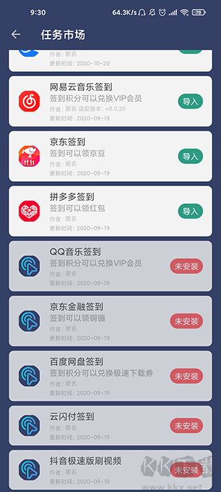 貝利自動(dòng)點(diǎn)擊器