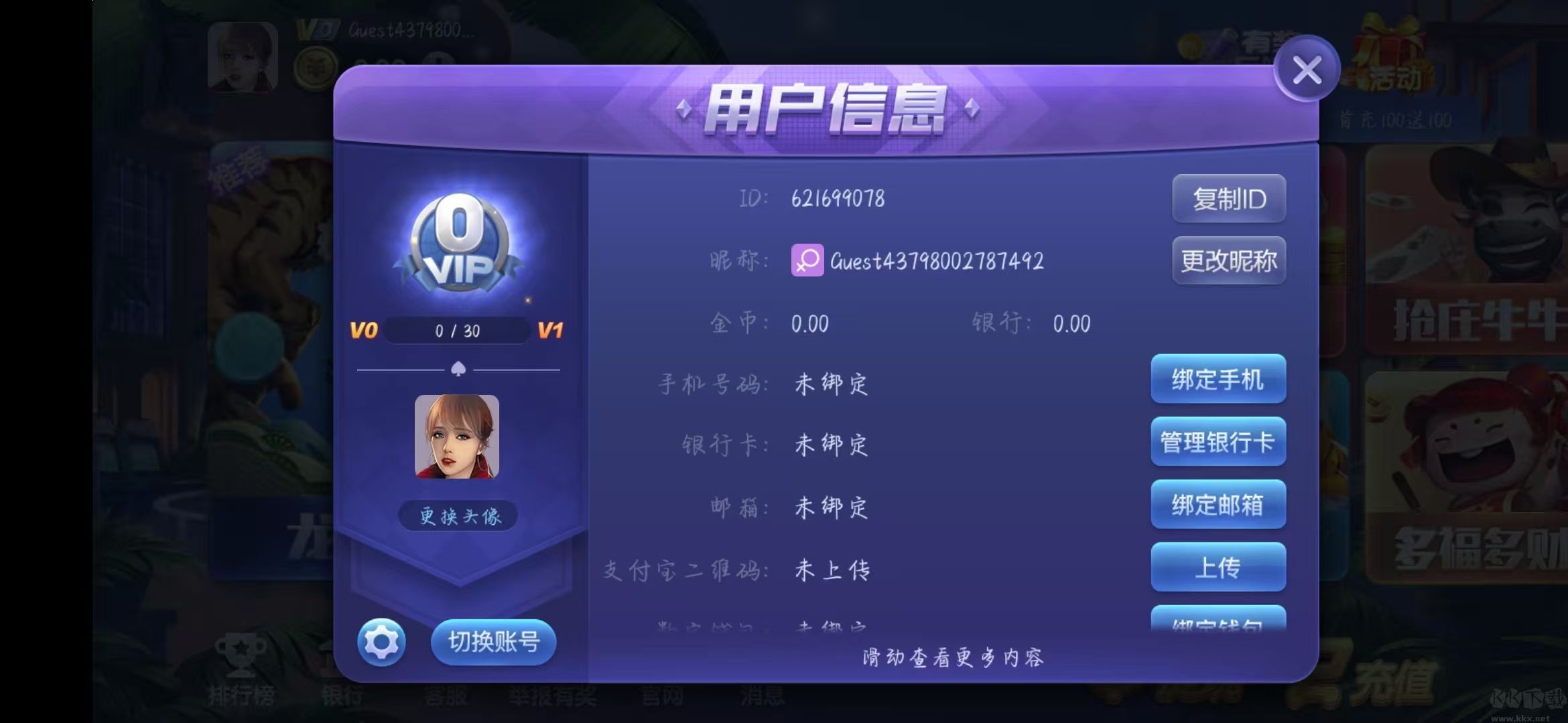 豪利游戲送紅包版