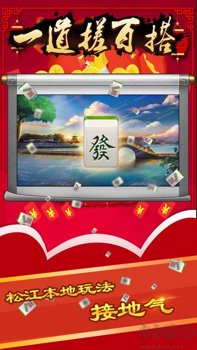 一道搓百搭ios手機(jī)官方版