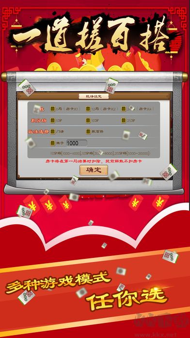 一道搓百搭ios手機(jī)官方版