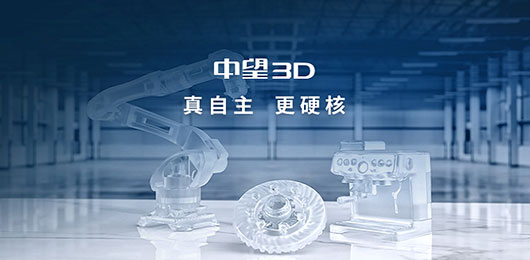 中望3D版本大全-中望3D版本大全合集-中望3D版本大全推薦