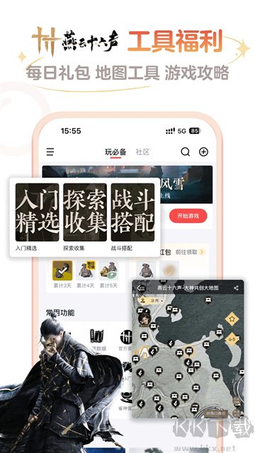 網(wǎng)易大神渠道服