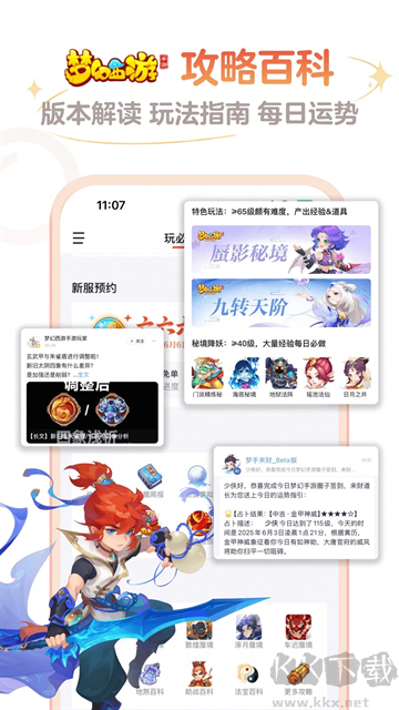 網(wǎng)易大神渠道服