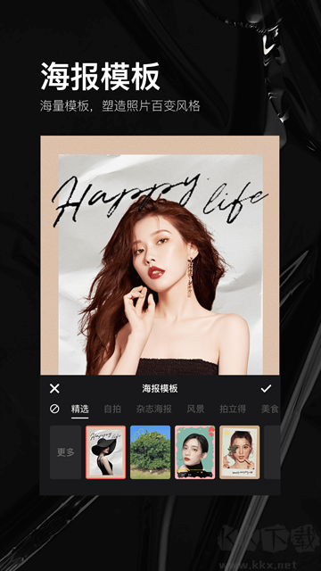 照片美顏P圖編輯app